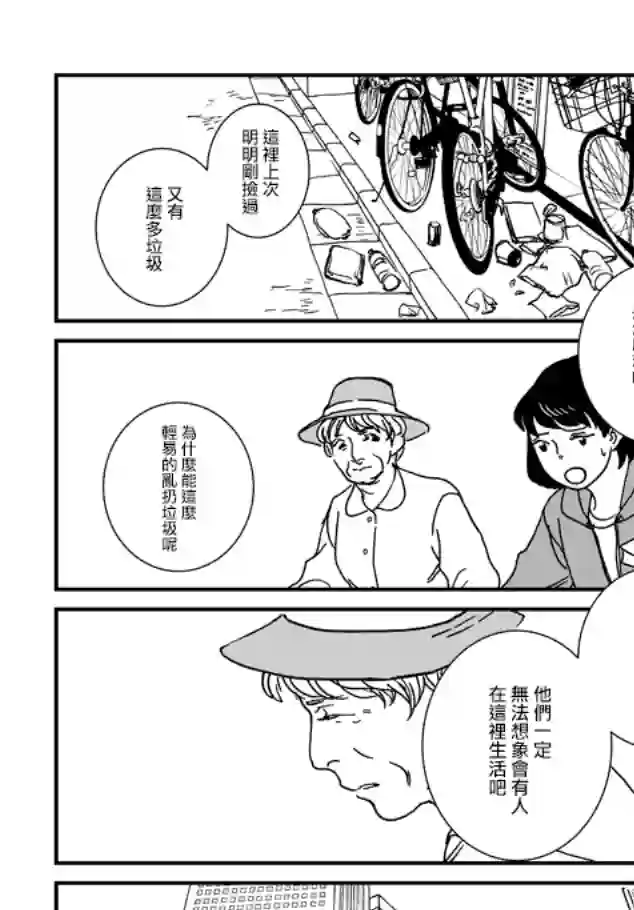 伊集院隼人氏不平稳的日常第05话