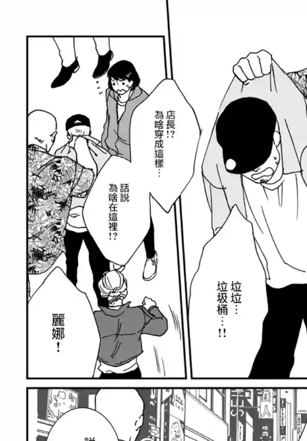 伊集院隼人氏不平稳的日常第05话