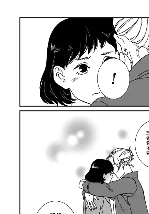 伊集院隼人氏不平稳的日常第05话