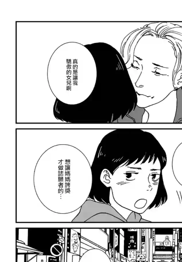 伊集院隼人氏不平稳的日常第05话