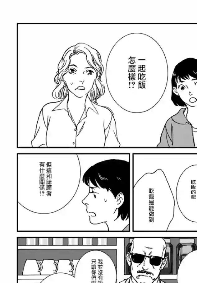 伊集院隼人氏不平稳的日常第05话