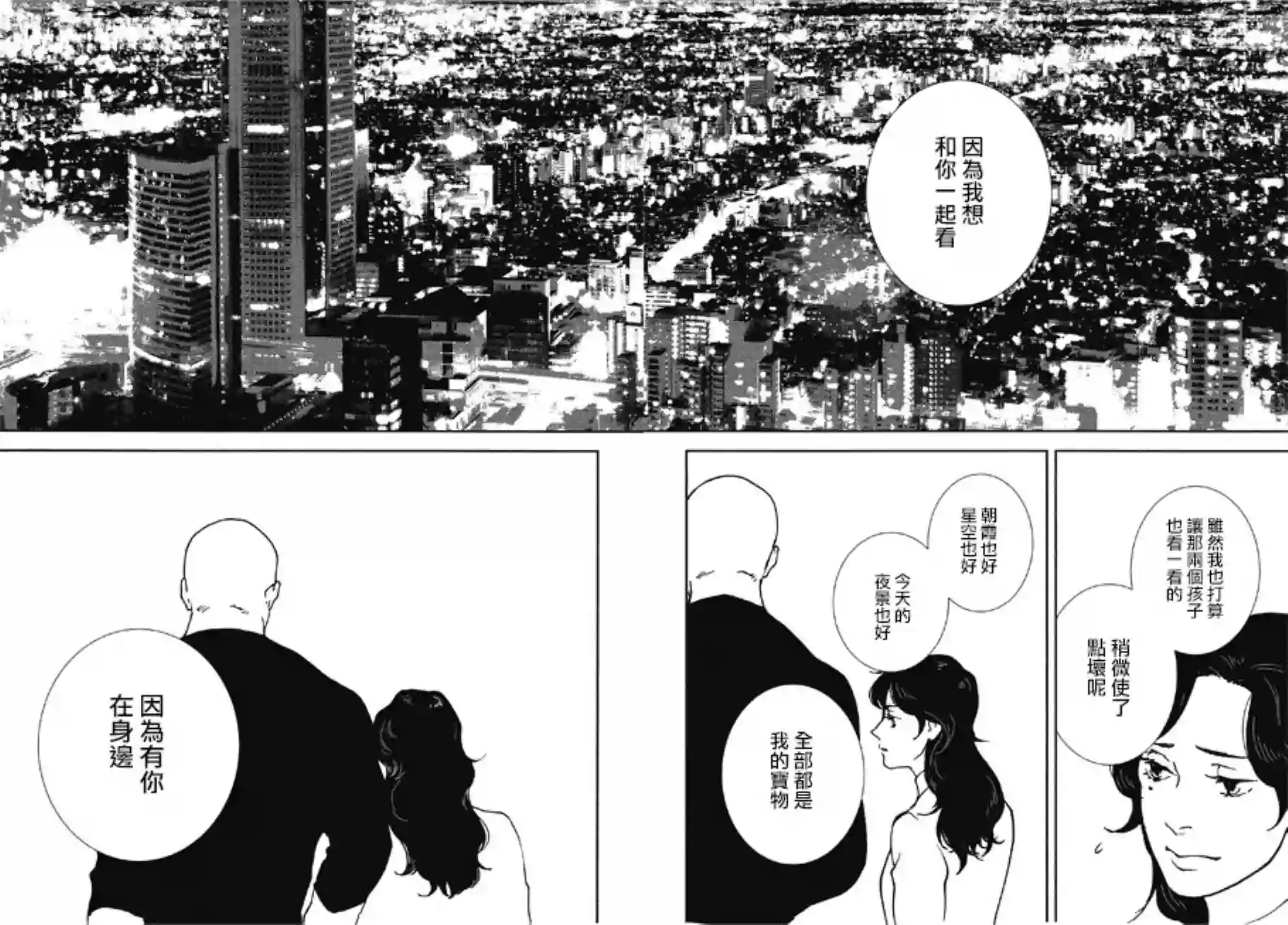 伊集院隼人氏不平稳的日常第06话