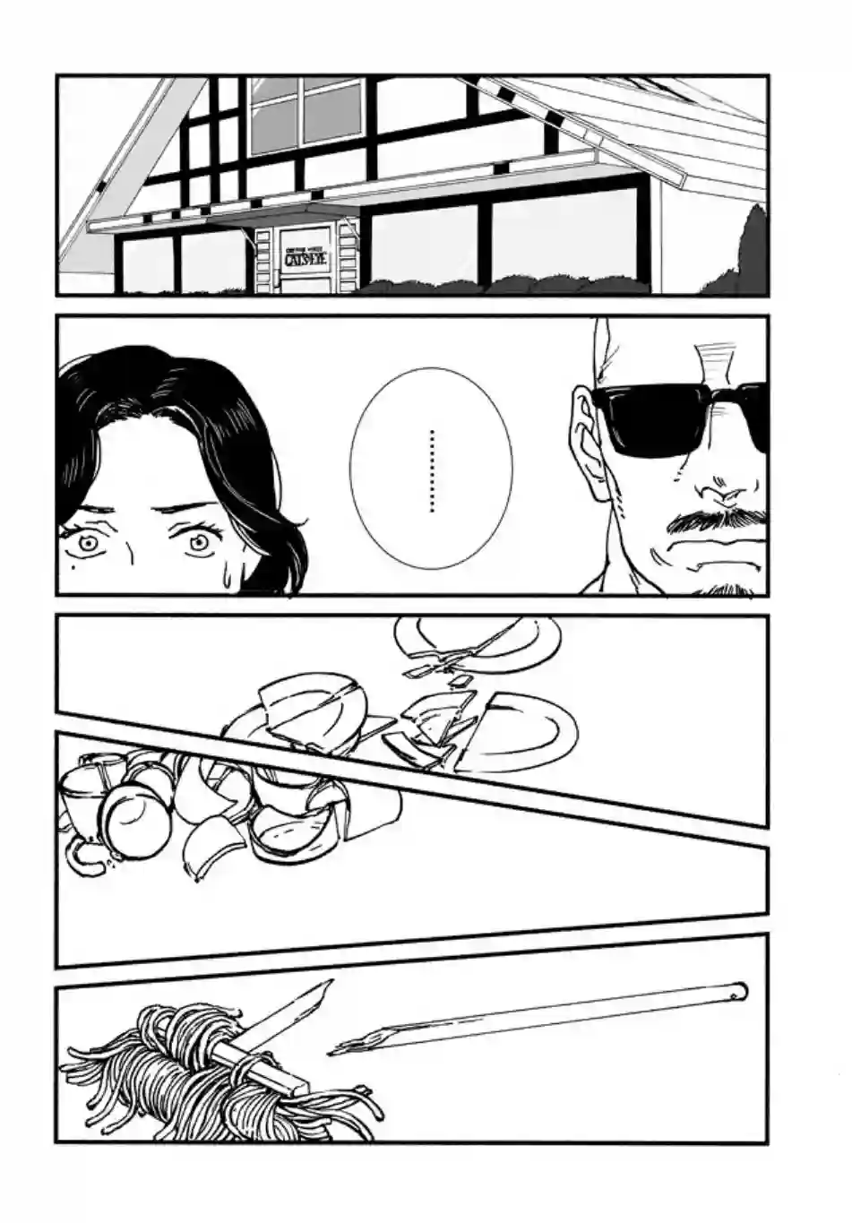 伊集院隼人氏不平稳的日常第06话