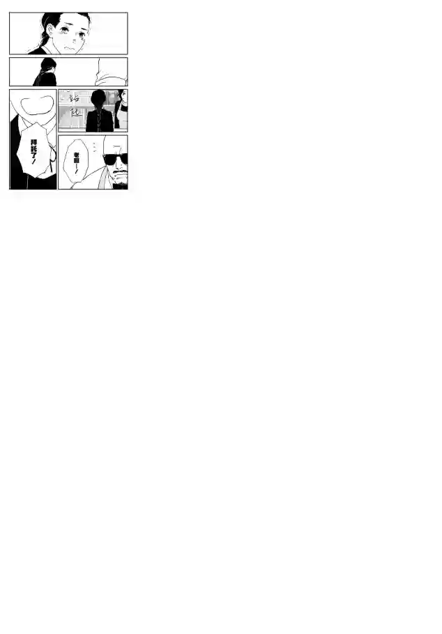 伊集院隼人氏不平稳的日常第07话