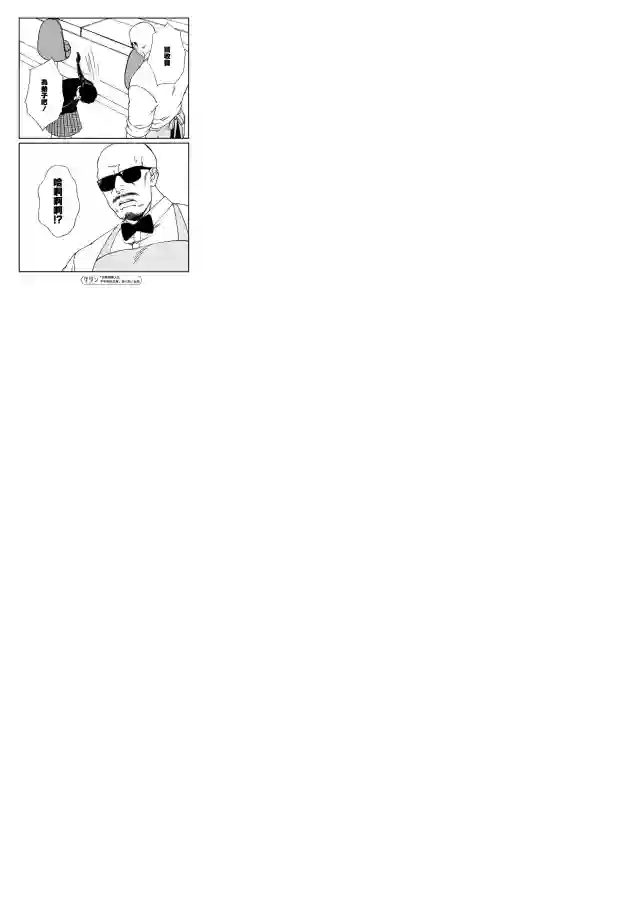 伊集院隼人氏不平稳的日常第07话