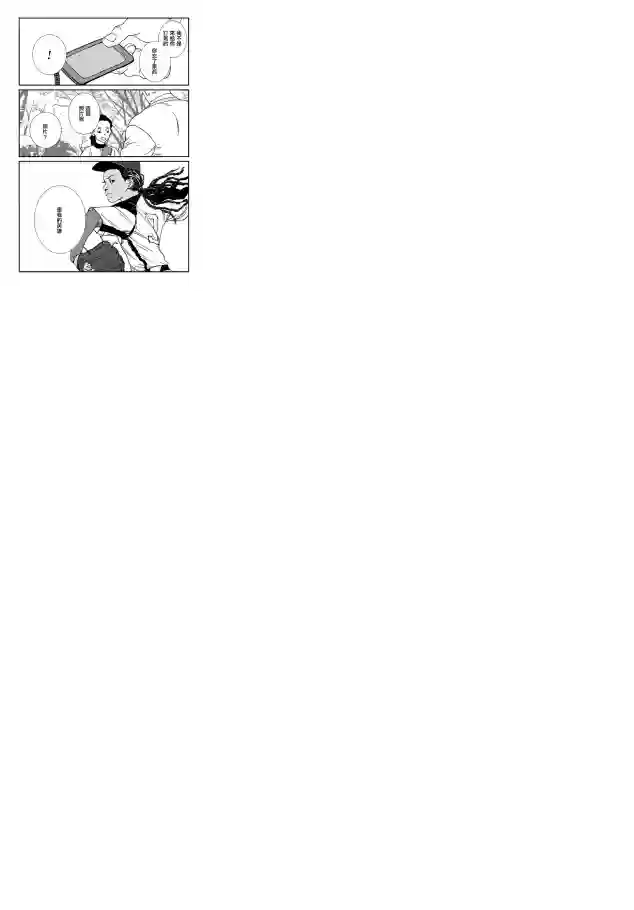 伊集院隼人氏不平稳的日常第07话