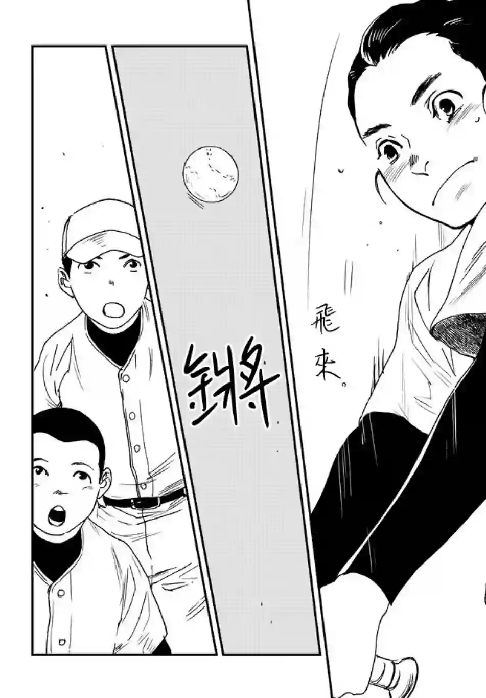 伊集院隼人氏不平稳的日常第08话