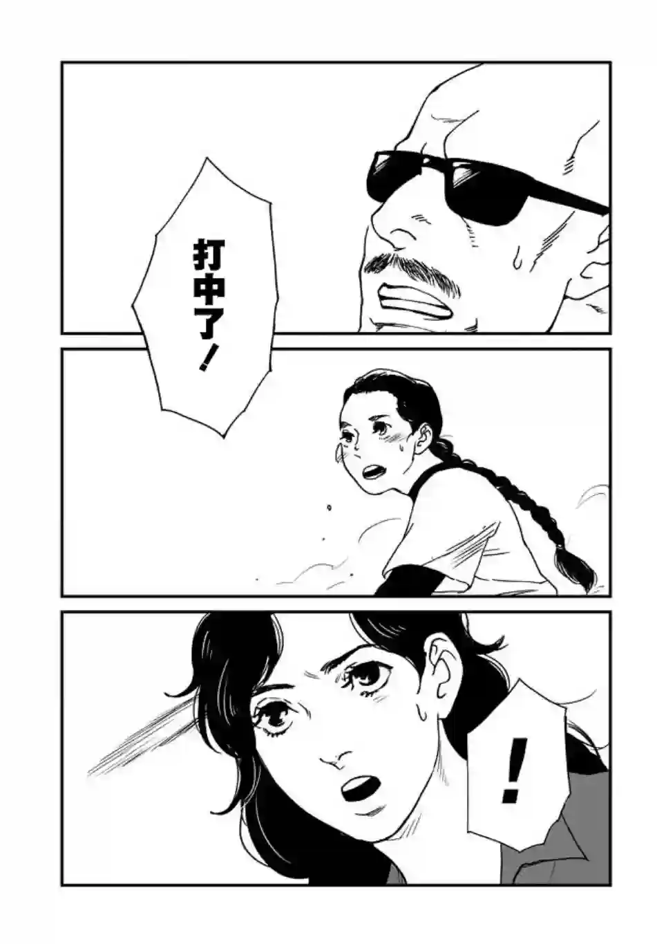 伊集院隼人氏不平稳的日常第08话