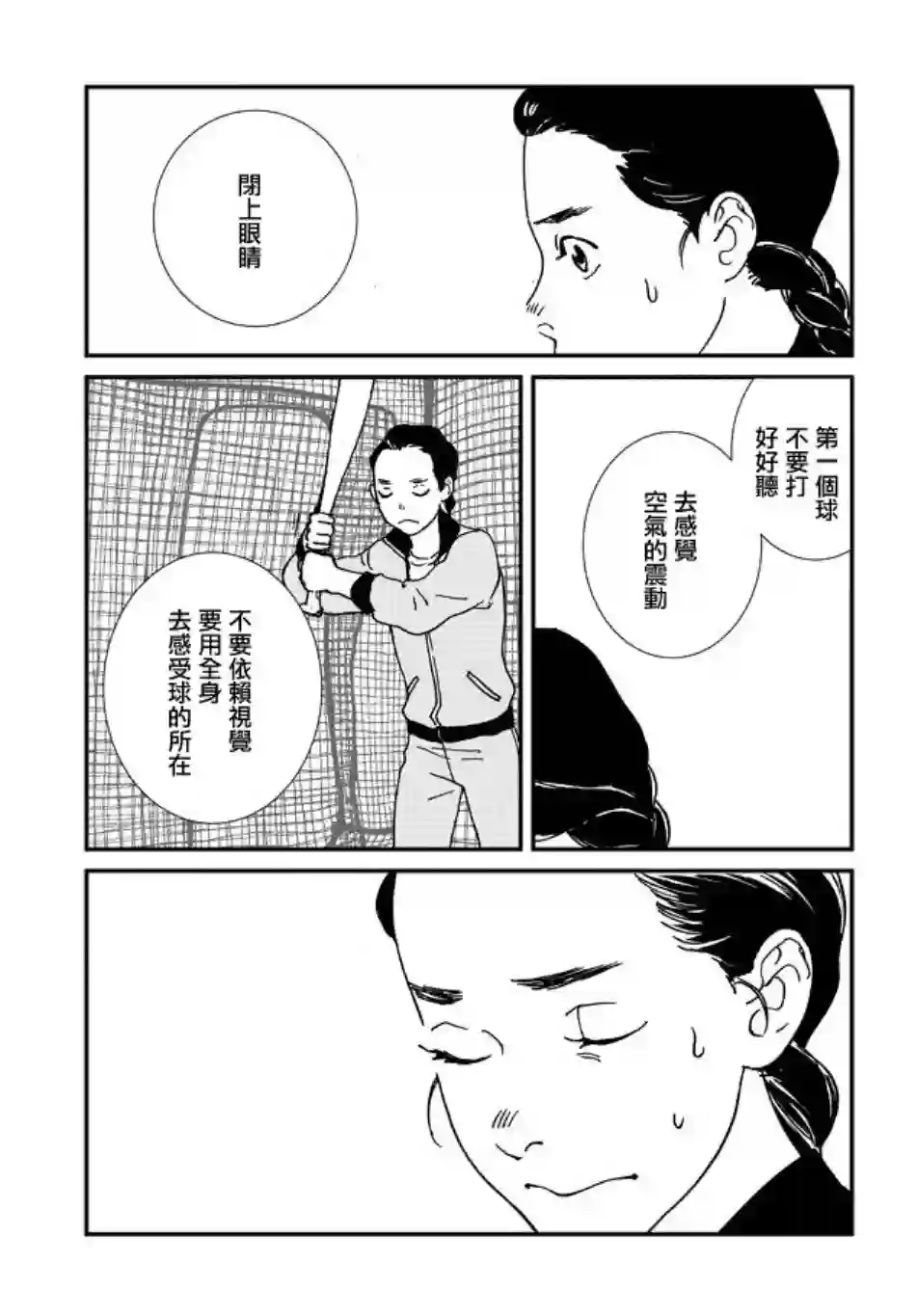 伊集院隼人氏不平稳的日常第08话