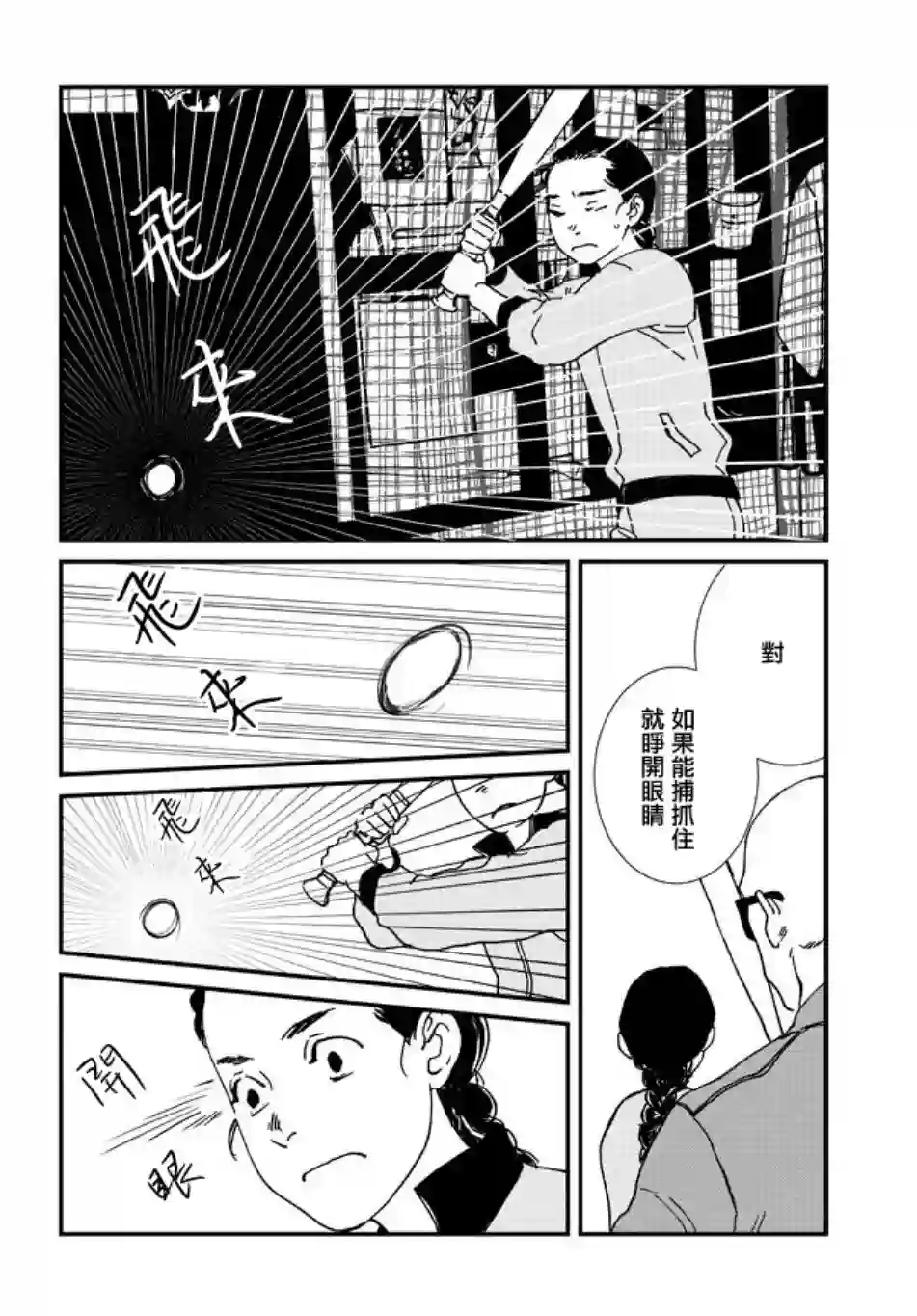 伊集院隼人氏不平稳的日常第08话