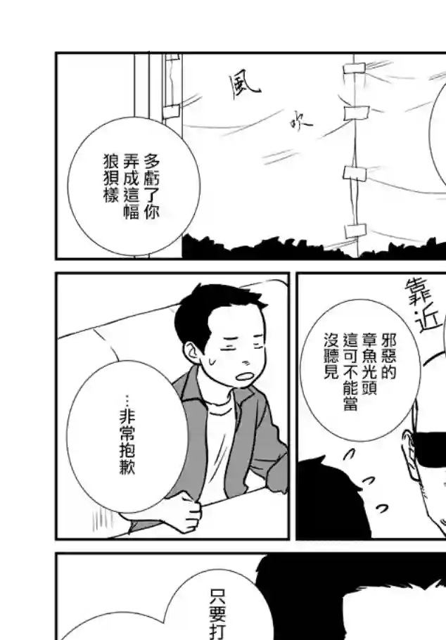 伊集院隼人氏不平稳的日常第09话