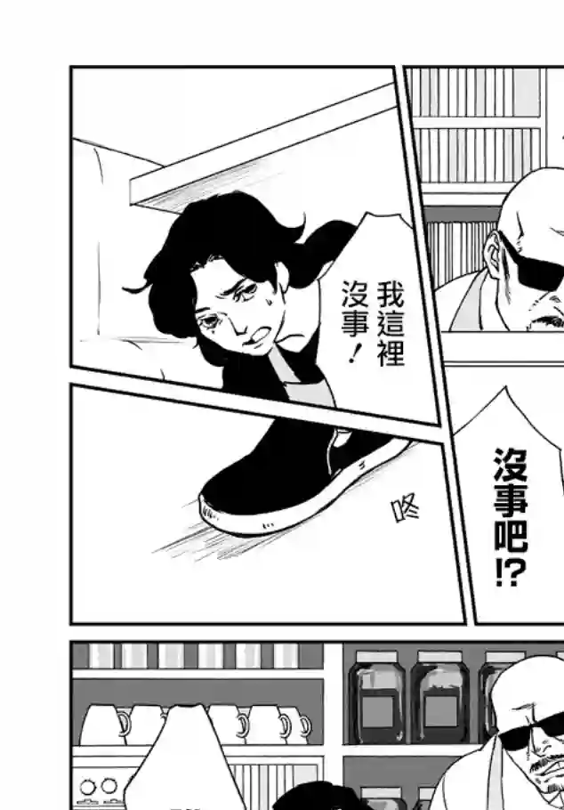 伊集院隼人氏不平稳的日常第09话