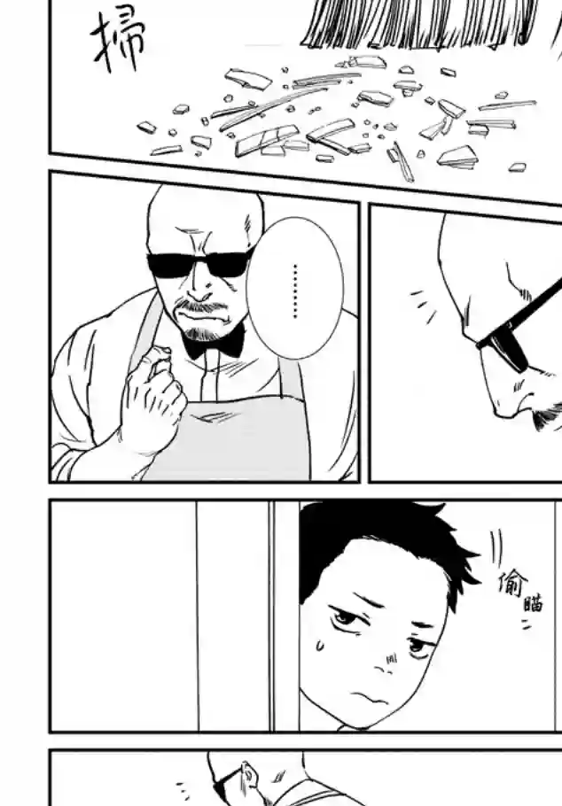 伊集院隼人氏不平稳的日常第09话