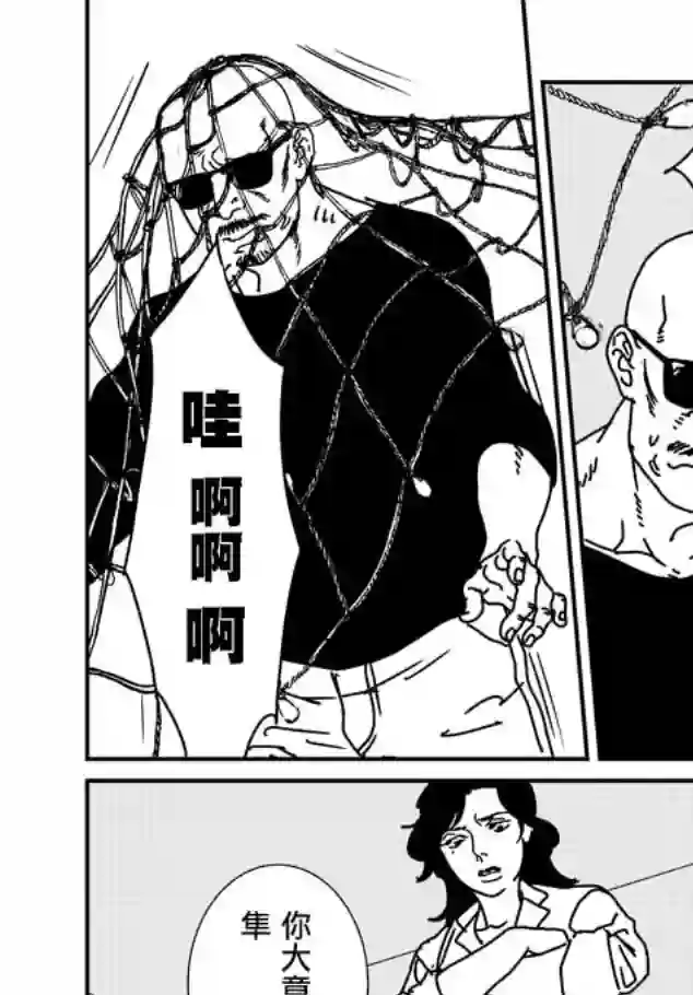 伊集院隼人氏不平稳的日常第11话