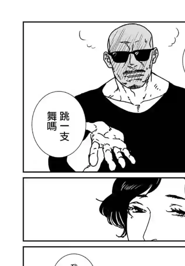 伊集院隼人氏不平稳的日常第11话