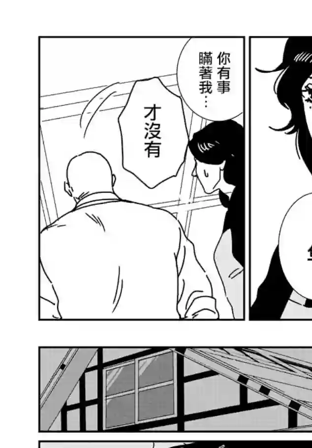 伊集院隼人氏不平稳的日常第11话