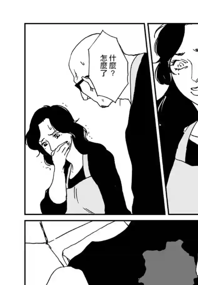 伊集院隼人氏不平稳的日常第12话