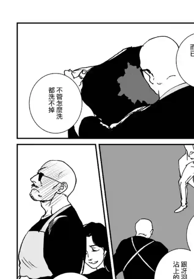 伊集院隼人氏不平稳的日常第12话