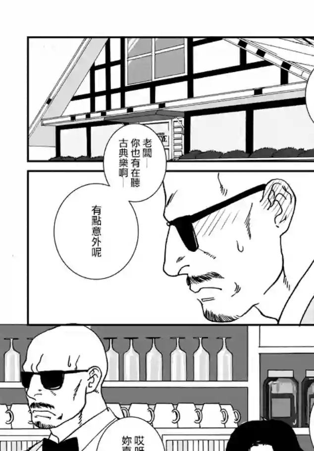 伊集院隼人氏不平稳的日常第12话