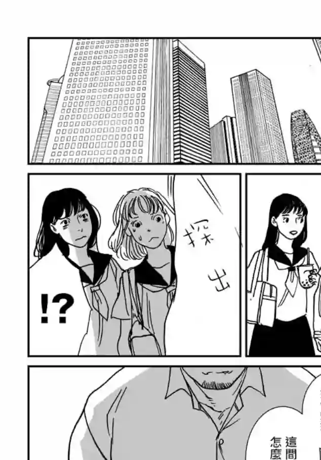 伊集院隼人氏不平稳的日常第13话