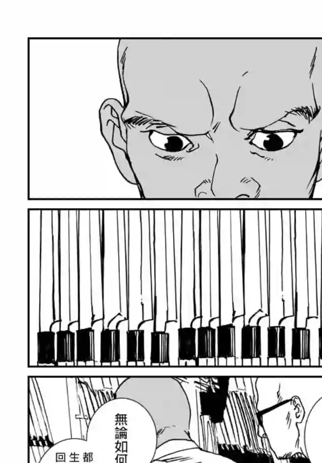 伊集院隼人氏不平稳的日常第13话