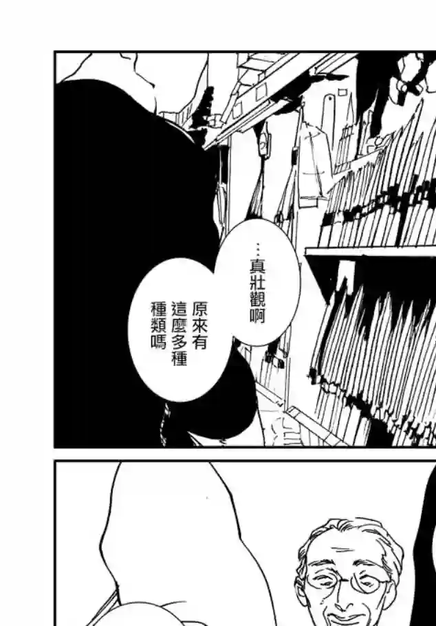 伊集院隼人氏不平稳的日常第13话