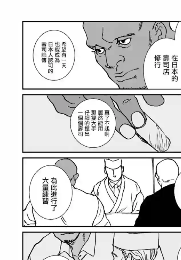 伊集院隼人氏不平稳的日常第13话