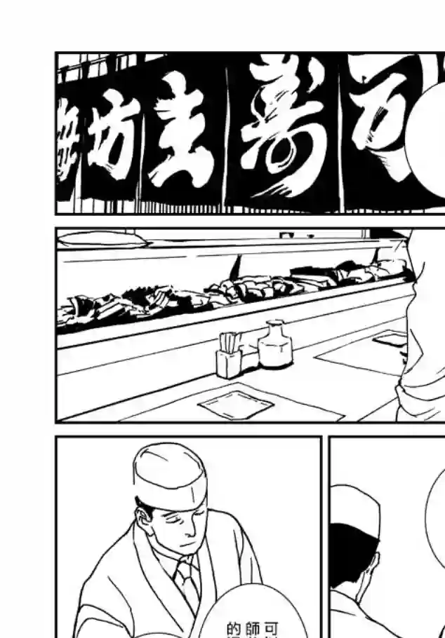 伊集院隼人氏不平稳的日常第13话