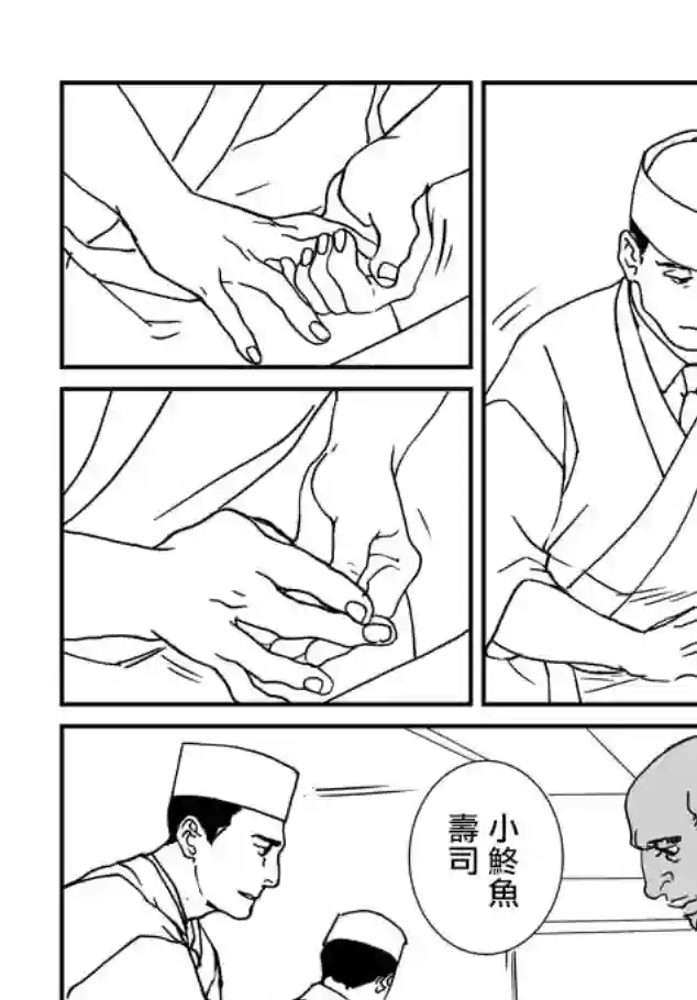 伊集院隼人氏不平稳的日常第13话