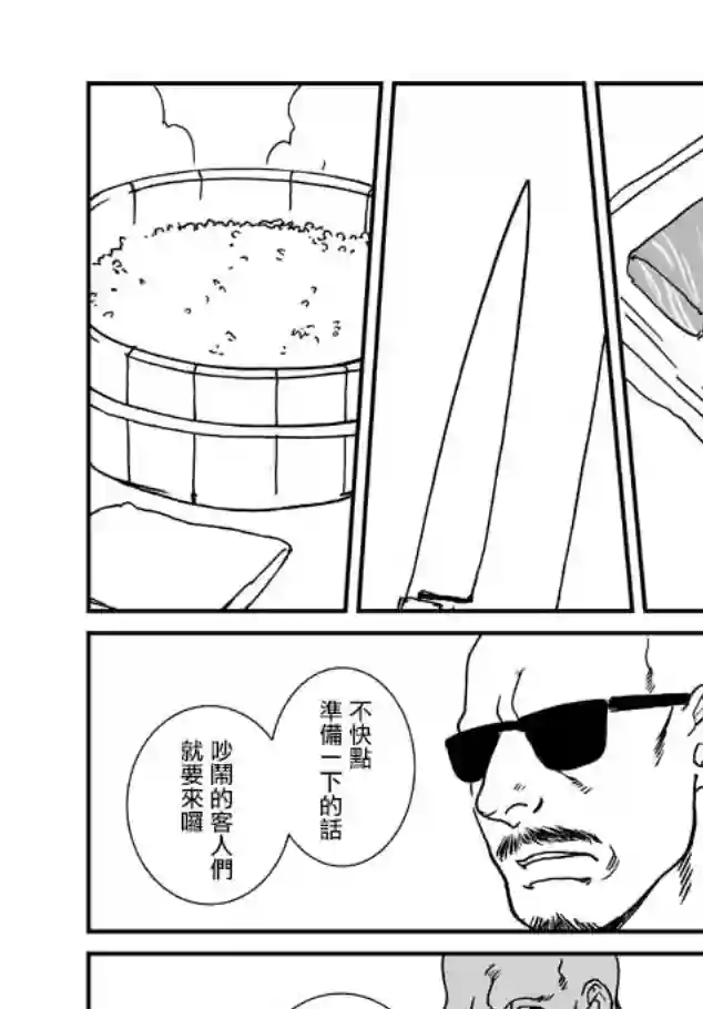 伊集院隼人氏不平稳的日常第13话