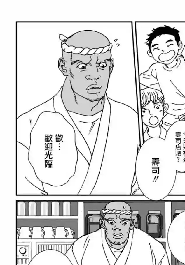 伊集院隼人氏不平稳的日常第13话