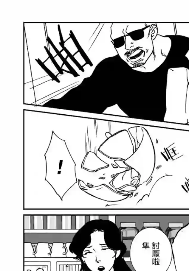 伊集院隼人氏不平稳的日常第13话