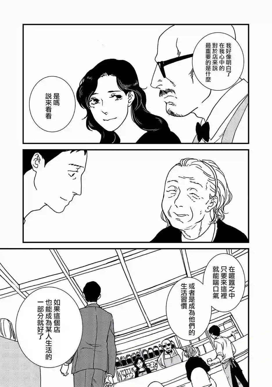 伊集院隼人氏不平稳的日常第16话