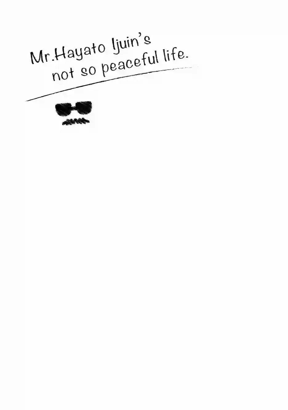 伊集院隼人氏不平稳的日常第16话