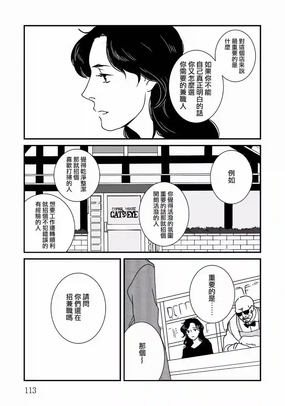 伊集院隼人氏不平稳的日常第16话