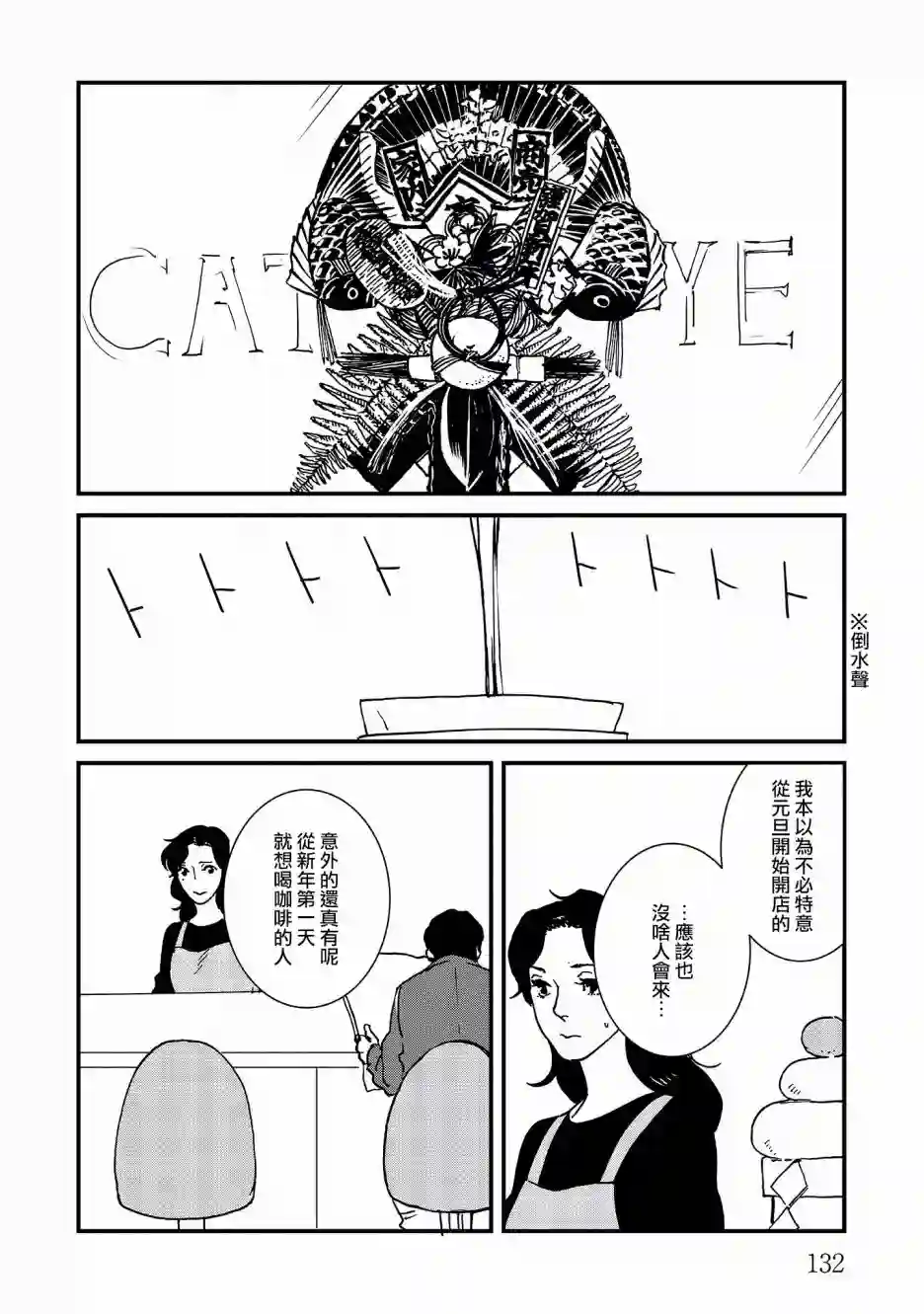 伊集院隼人氏不平稳的日常第17话