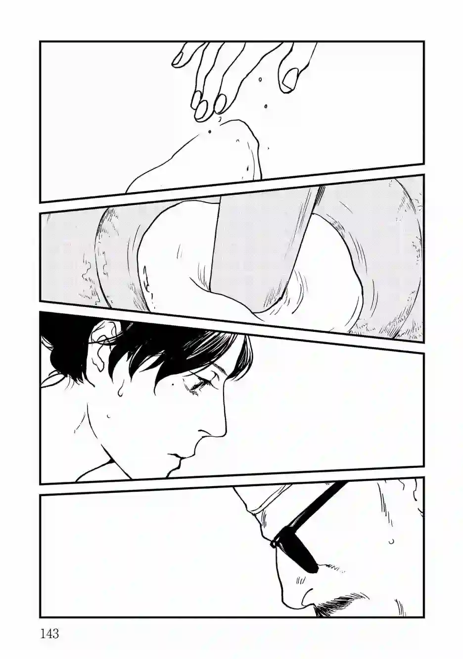 伊集院隼人氏不平稳的日常第17话