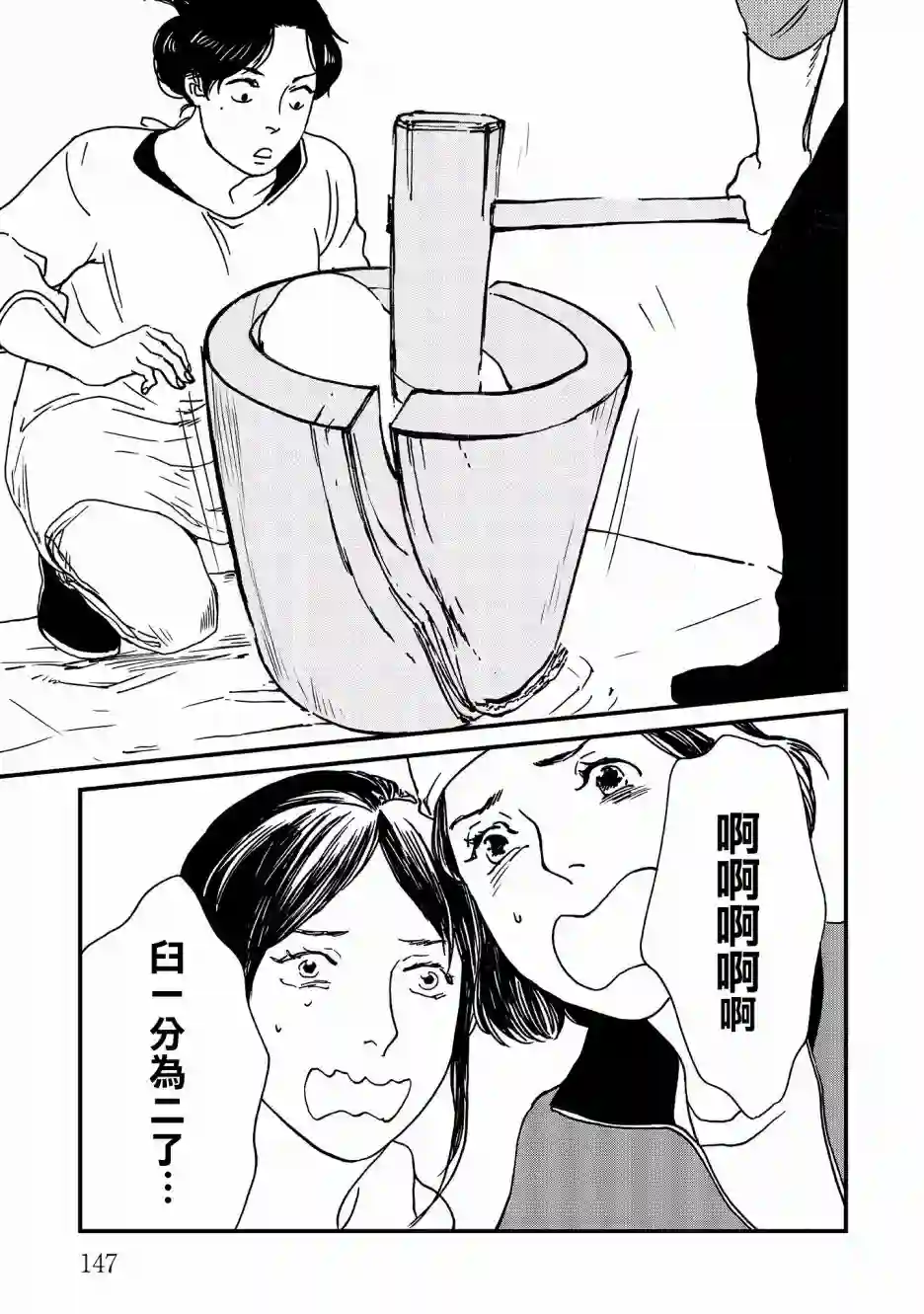 伊集院隼人氏不平稳的日常第17话