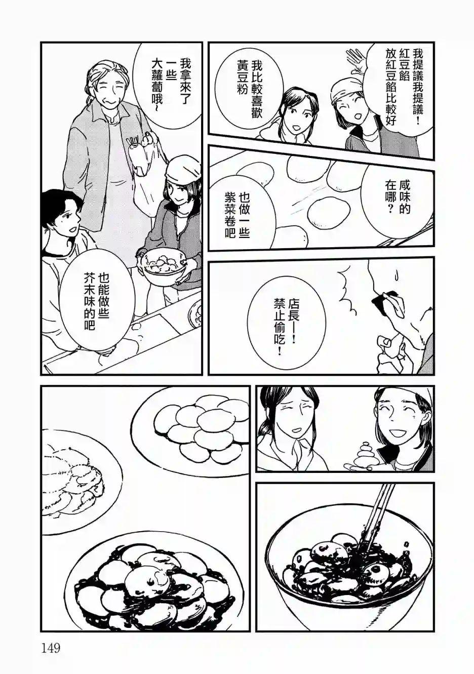 伊集院隼人氏不平稳的日常第17话