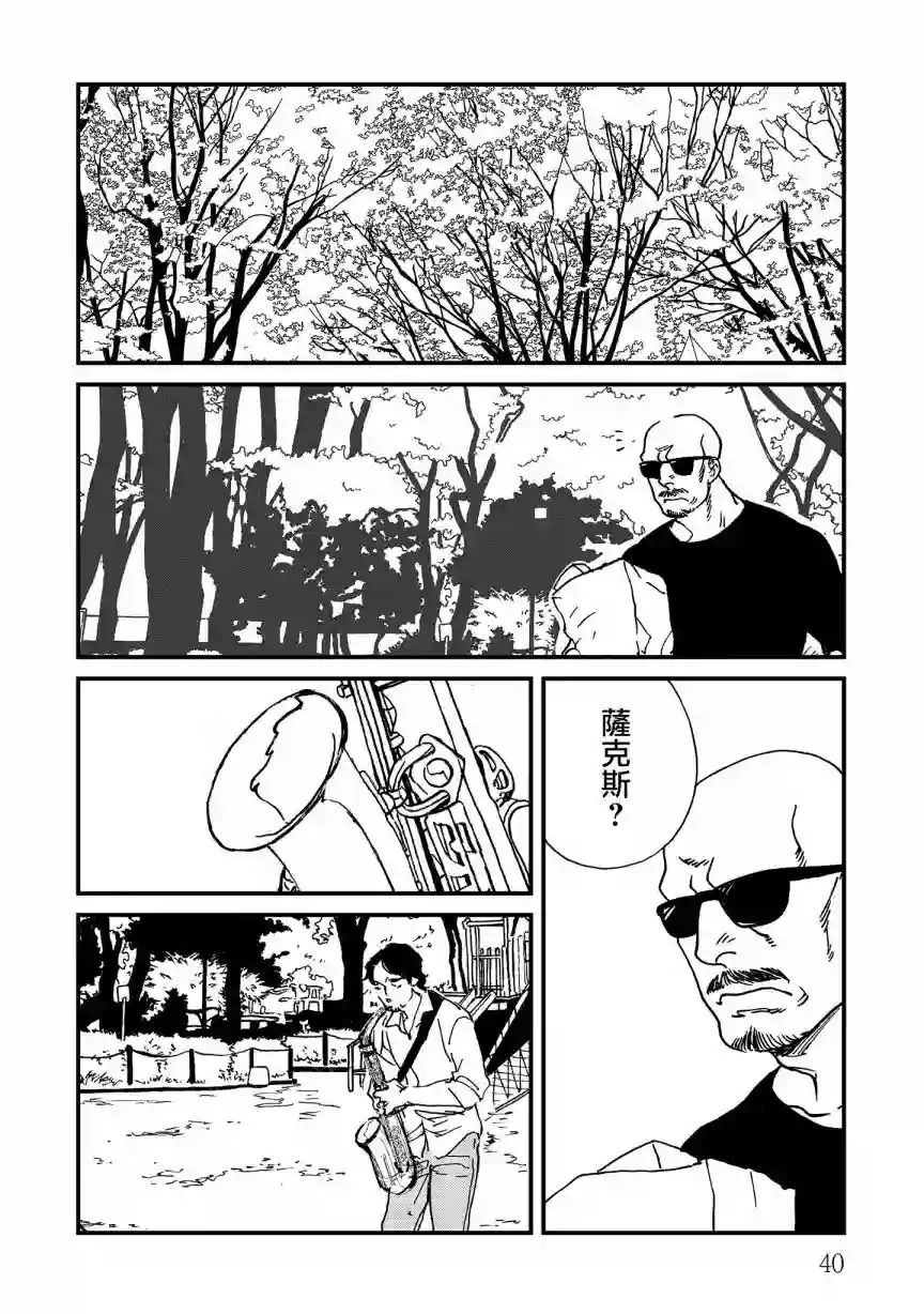 伊集院隼人氏不平稳的日常第20话