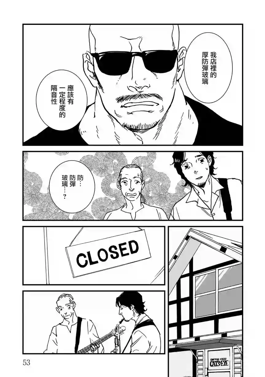 伊集院隼人氏不平稳的日常第20话