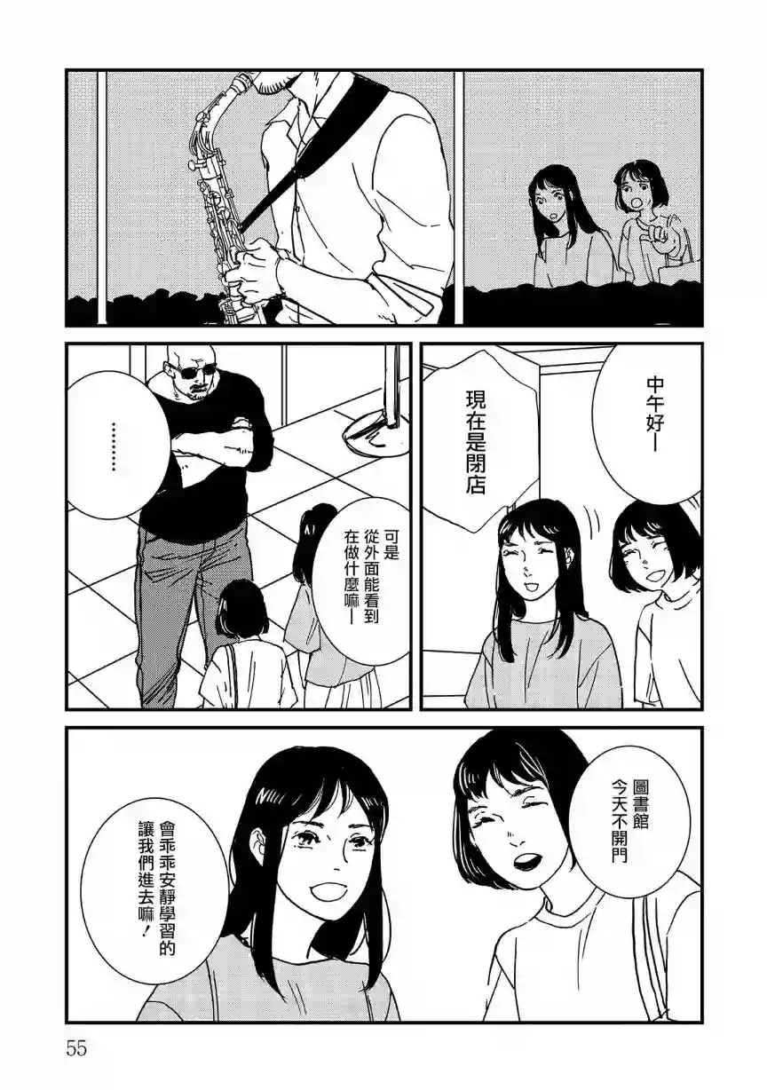 伊集院隼人氏不平稳的日常第20话