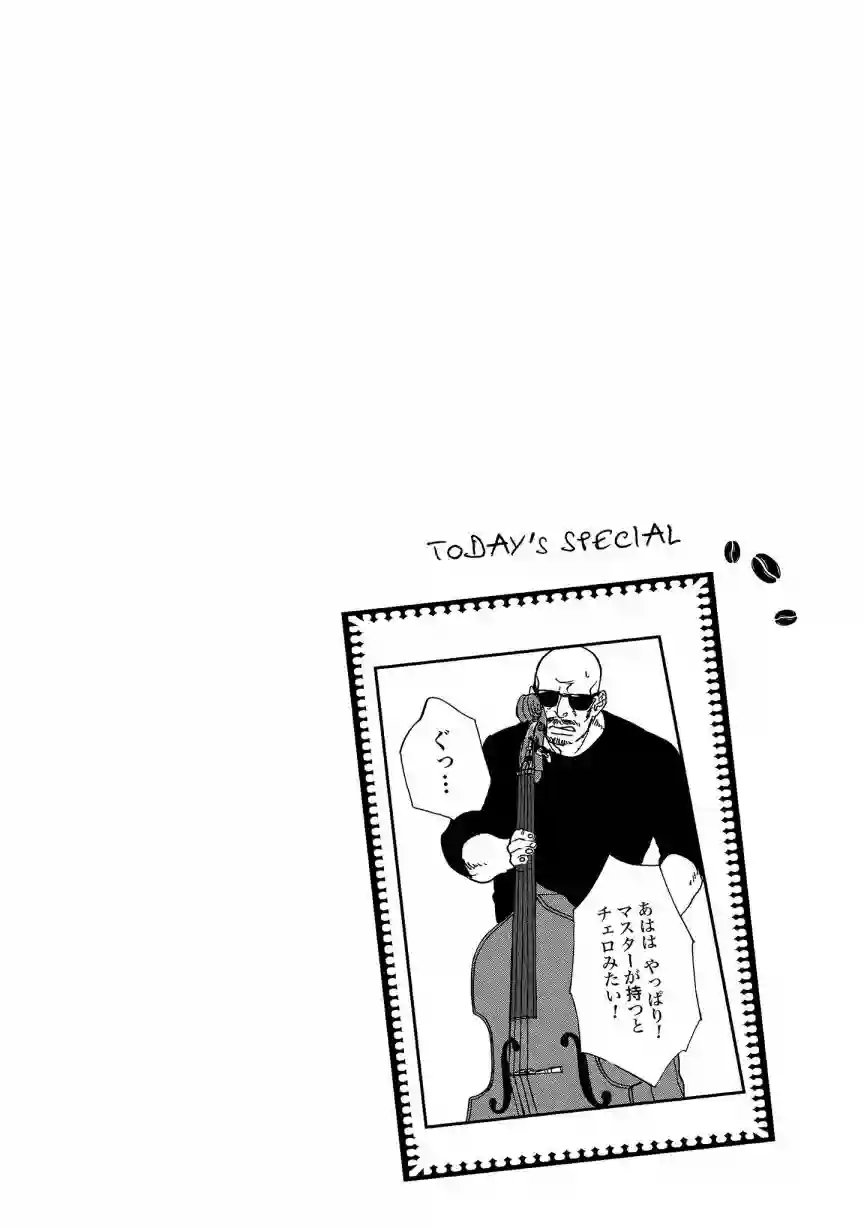 伊集院隼人氏不平稳的日常第20话