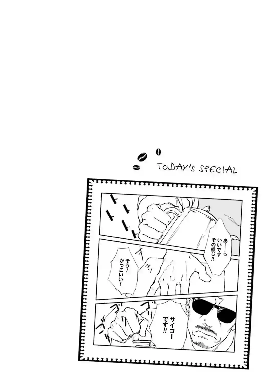 伊集院隼人氏不平稳的日常第24话