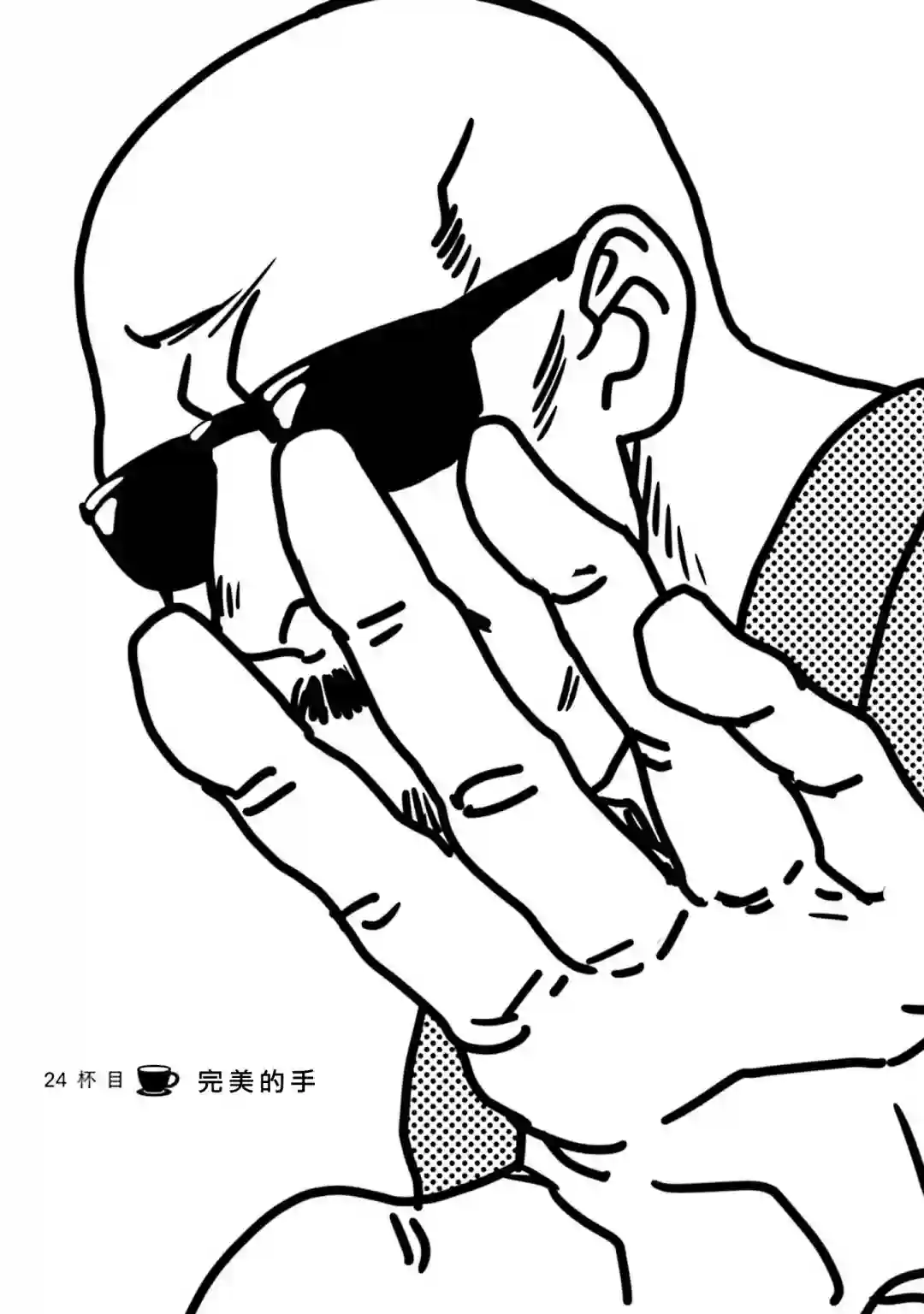 伊集院隼人氏不平稳的日常第24话