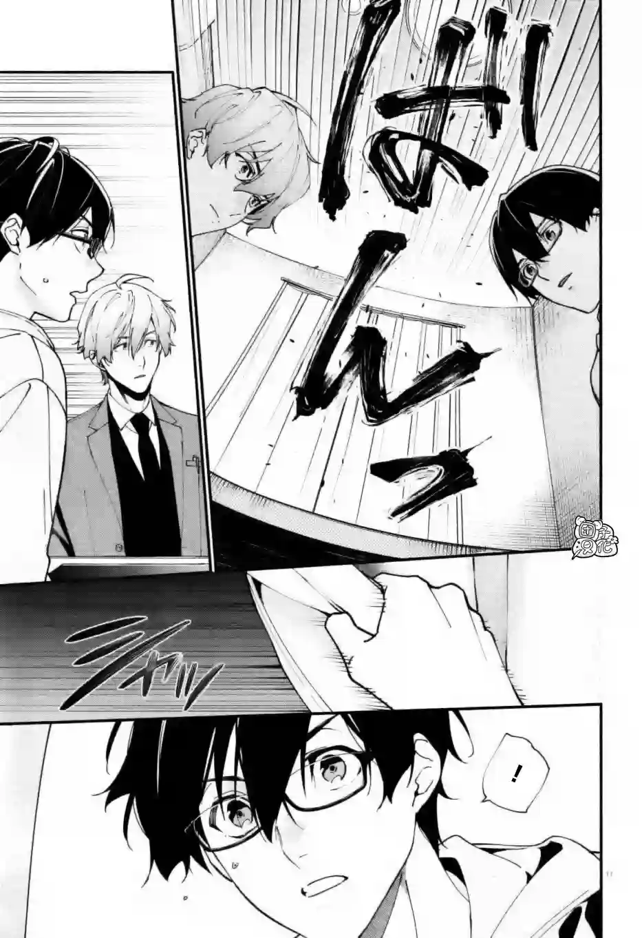 准教授·高槻彰良的推测第03话