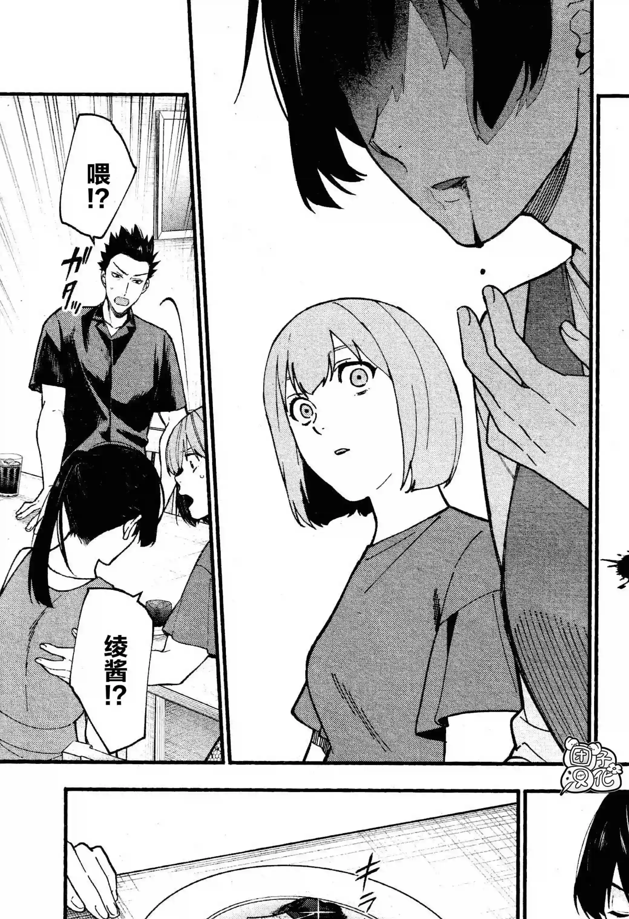 准教授·高槻彰良的推测第04话