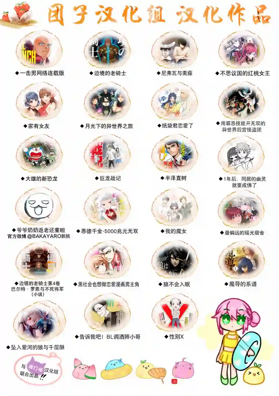 准教授·高槻彰良的推测第05话