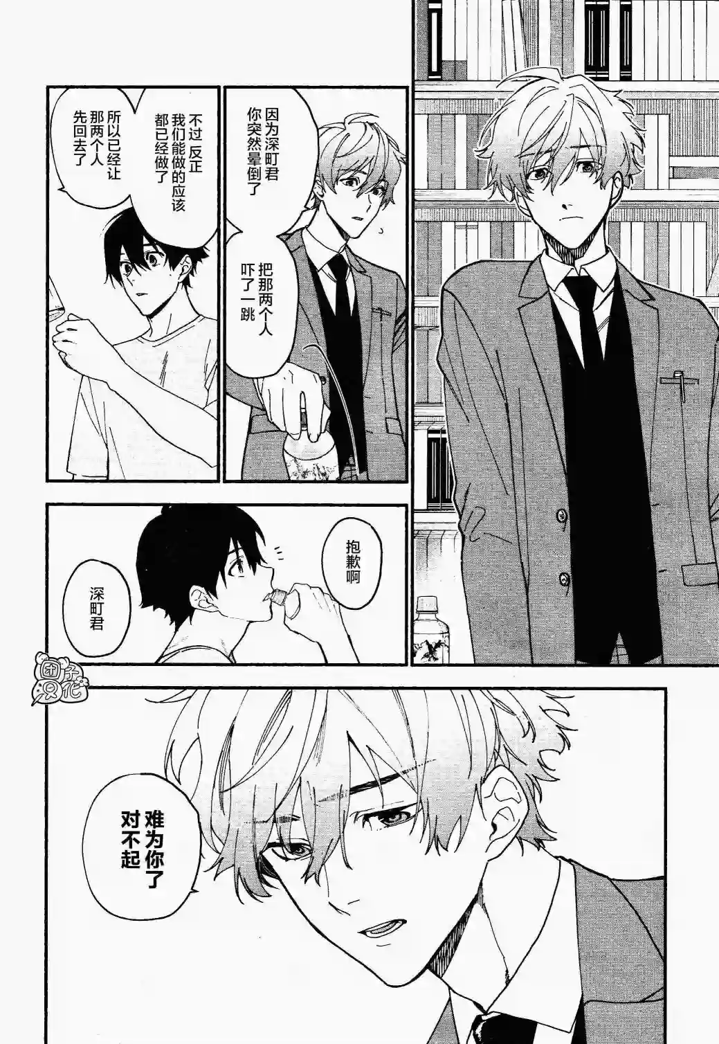 准教授·高槻彰良的推测第06话