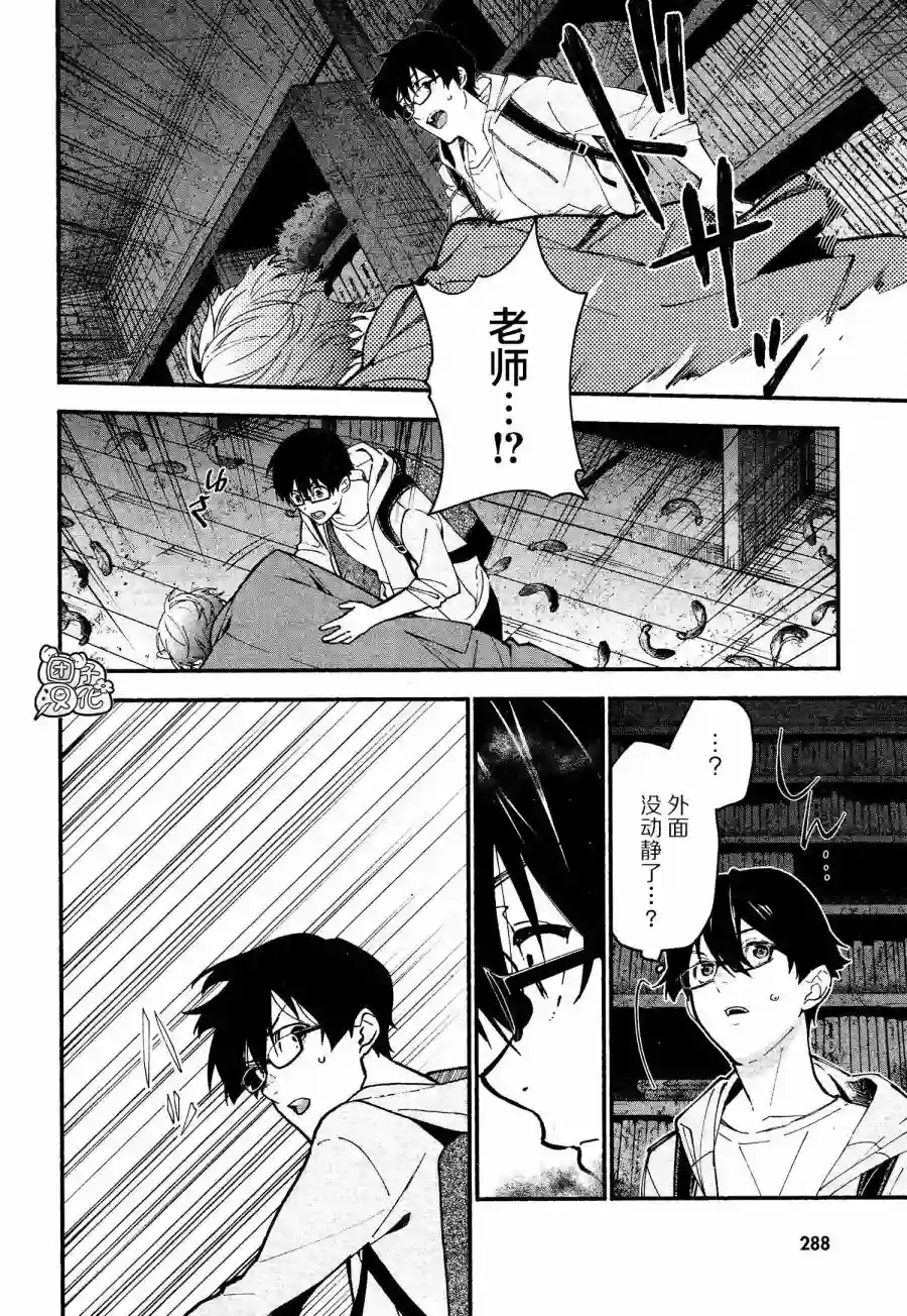 准教授·高槻彰良的推测第08话